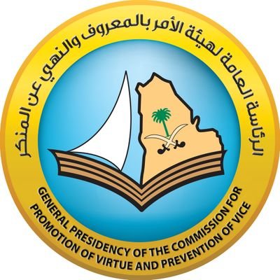 مكافحة الابتزاز الالكتروني السعودية